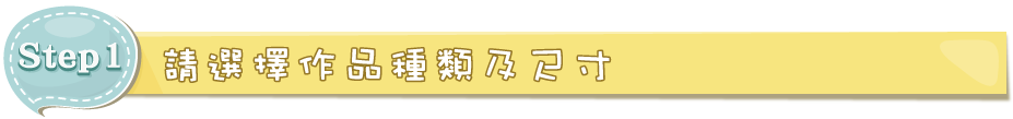請選擇產品